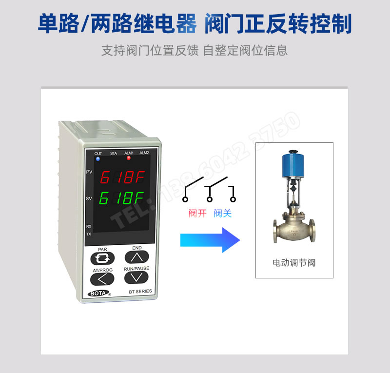 交流接觸器控制閥門正反轉