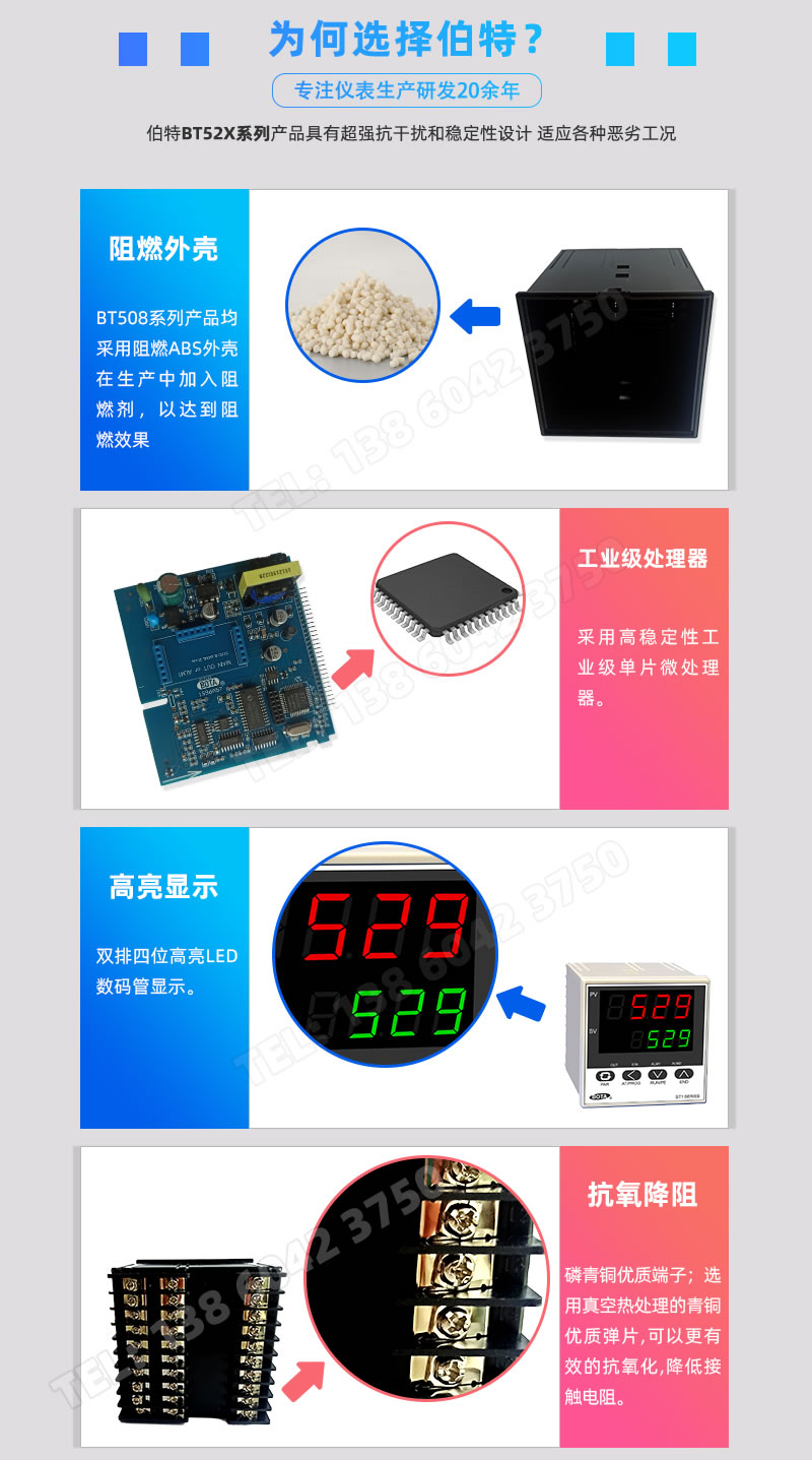 阻燃外殼嘲谚、工業(yè)級處理器狼楔、高亮顯示、磷青銅優(yōu)質(zhì)端子