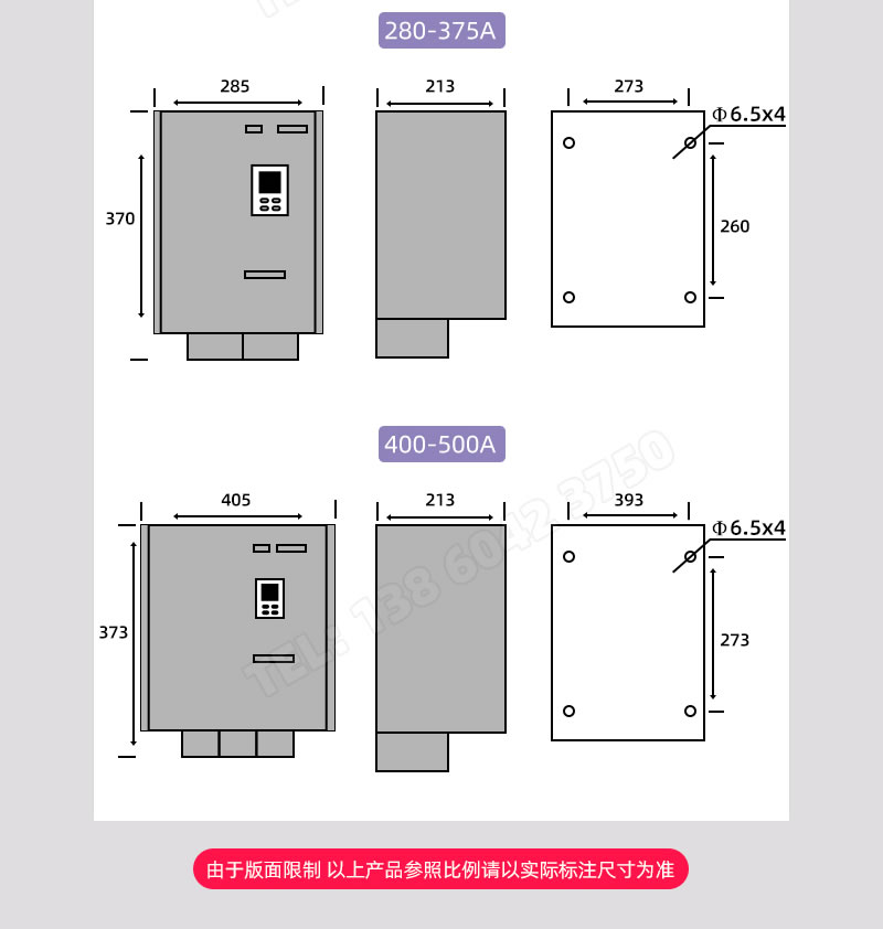 BOTA電力調(diào)整器-三相電產(chǎn)品尺寸參照表2