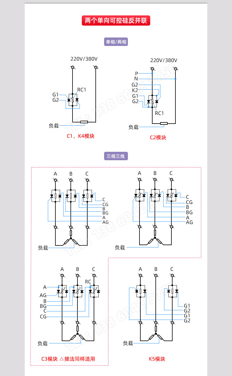 兩個(gè)單向可控硅反并聯(lián)觸發(fā)器接線圖