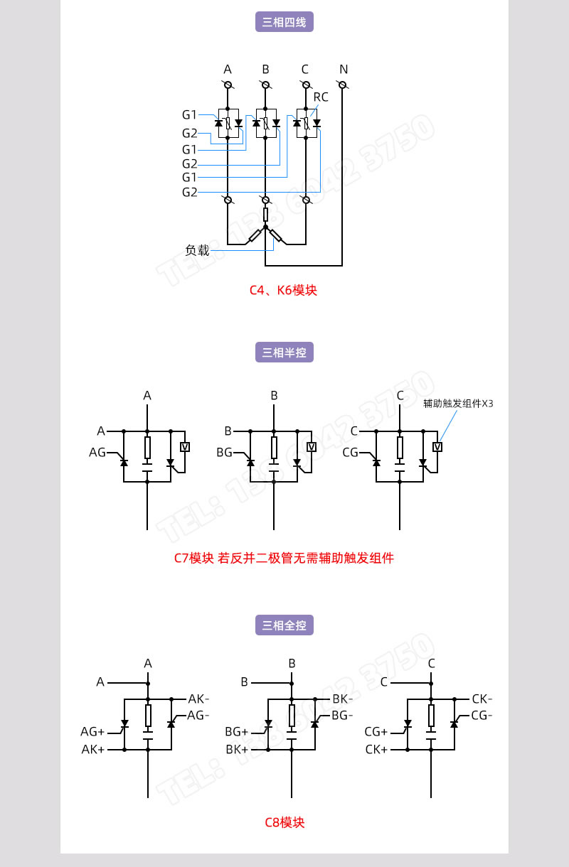 三相四線、三相半控腾降、三相全控接線圖