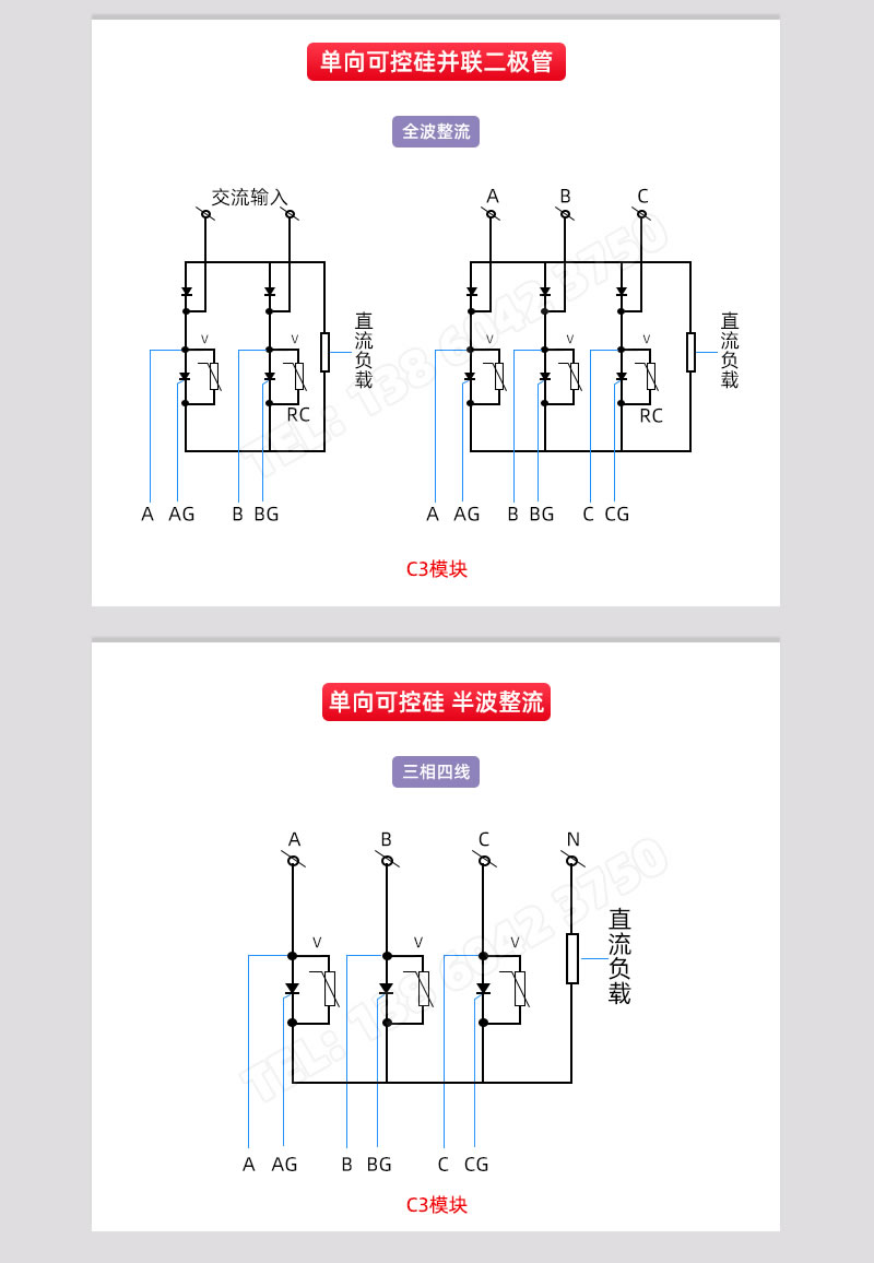 單向可控硅并聯(lián)二極管 單向可控硅半波整流-接線圖