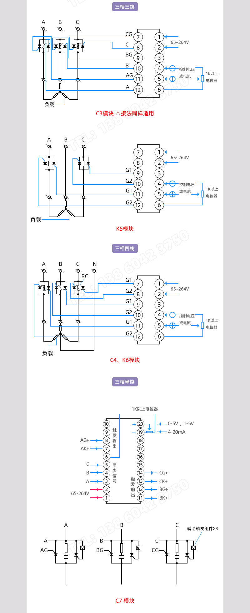 三相三線制袜蚕、三相四線制、三相半控-接線圖
