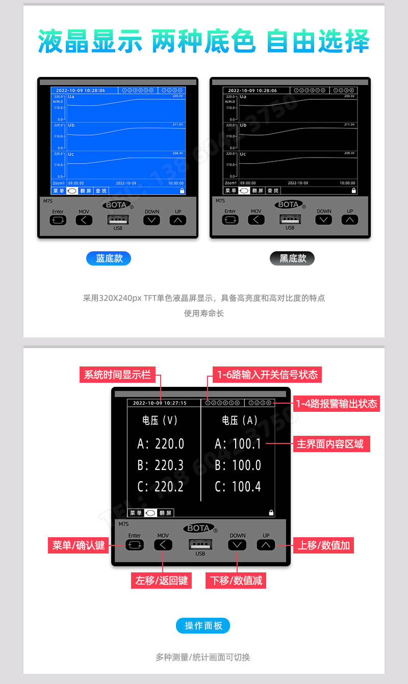 TFT單色液晶屏顯示 操作便捷