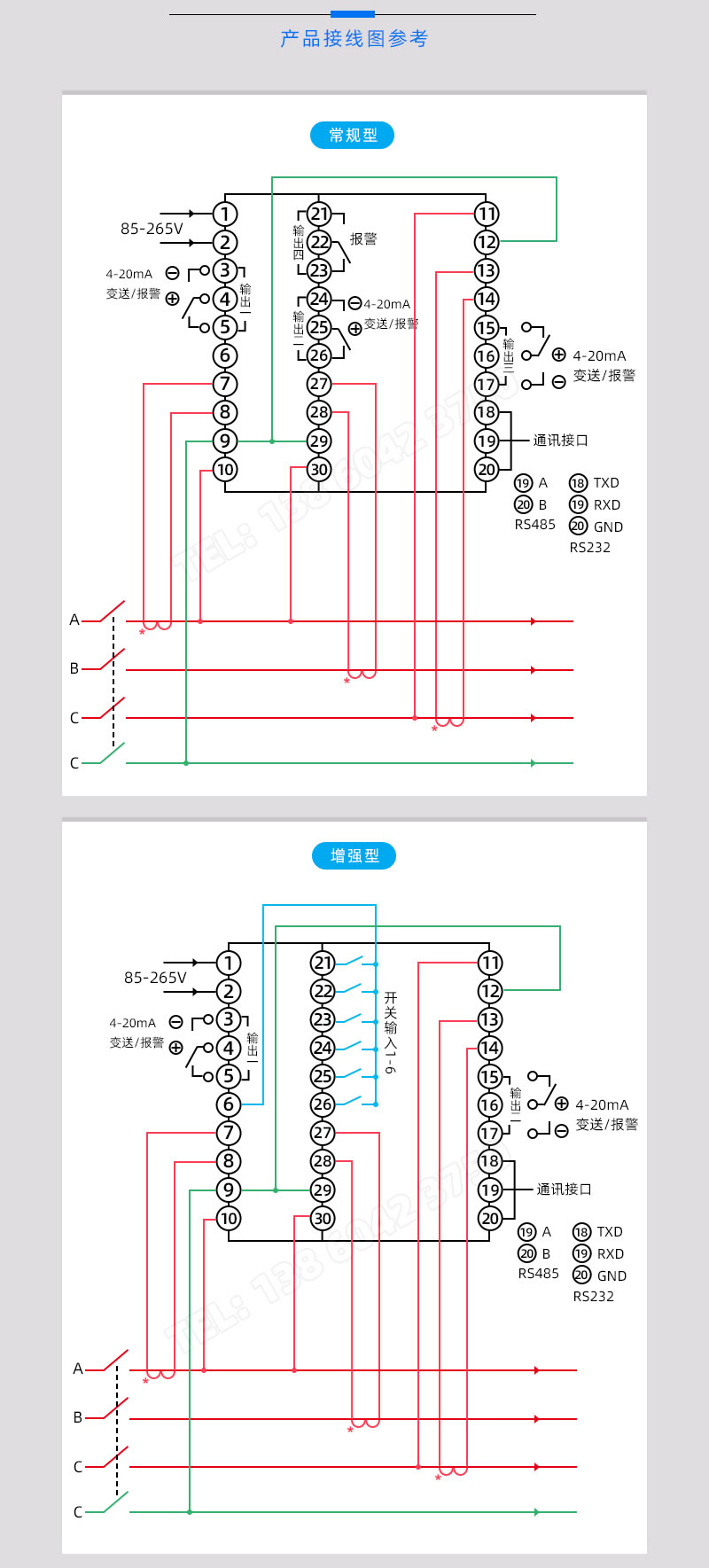 液晶顯示電力儀表接線圖示意