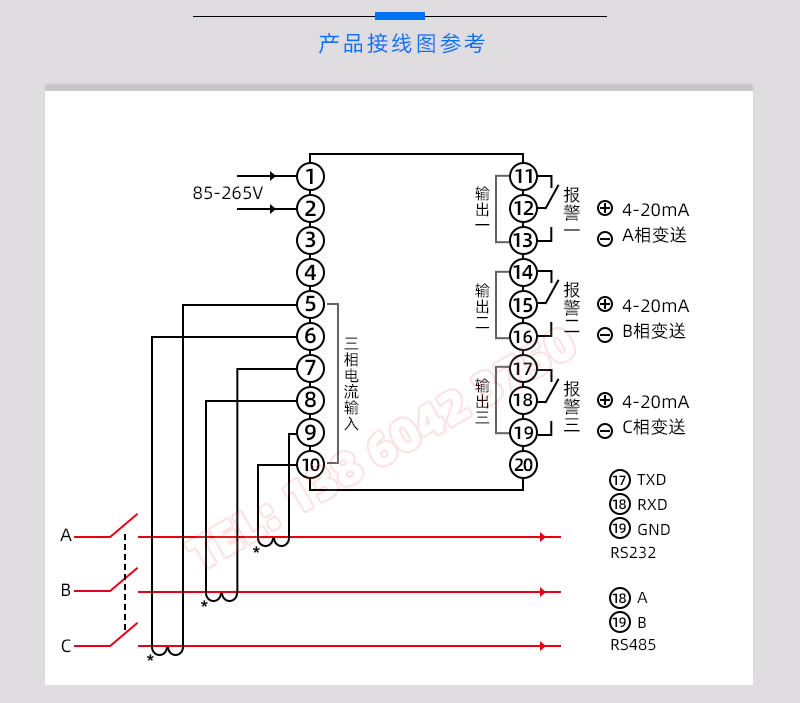 BOTA電流測量表接線圖